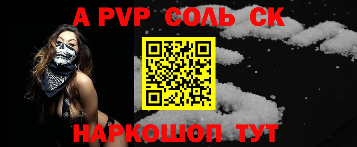 Alpha PVP Crystall  APVP мука  А ПВП кристаллы  Мурманск  Вход с VPN 