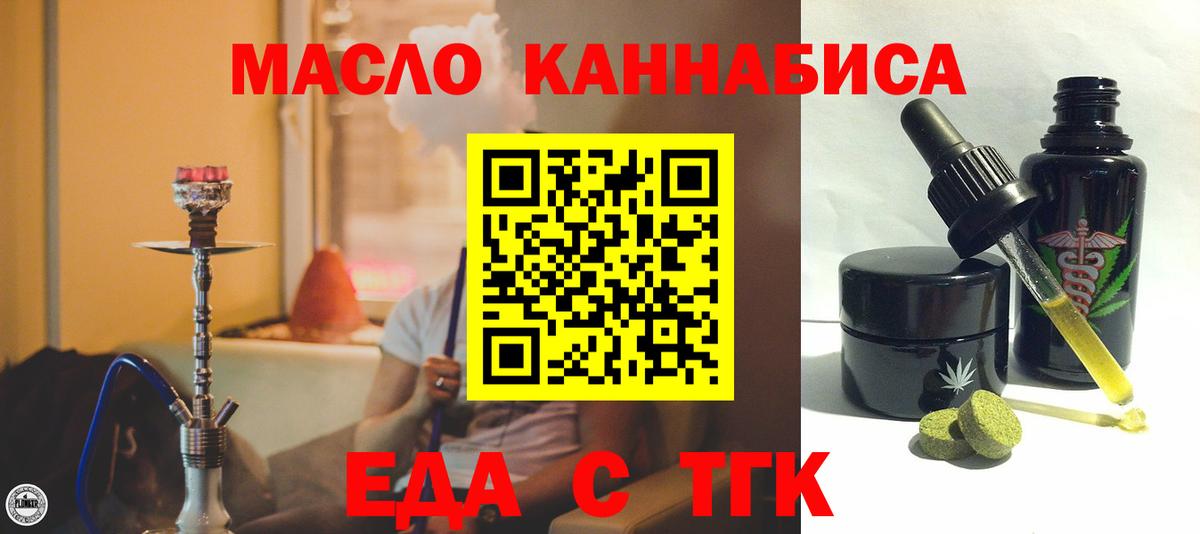 Мурманск  Еда ТГК марихуана  Вход с VPN 