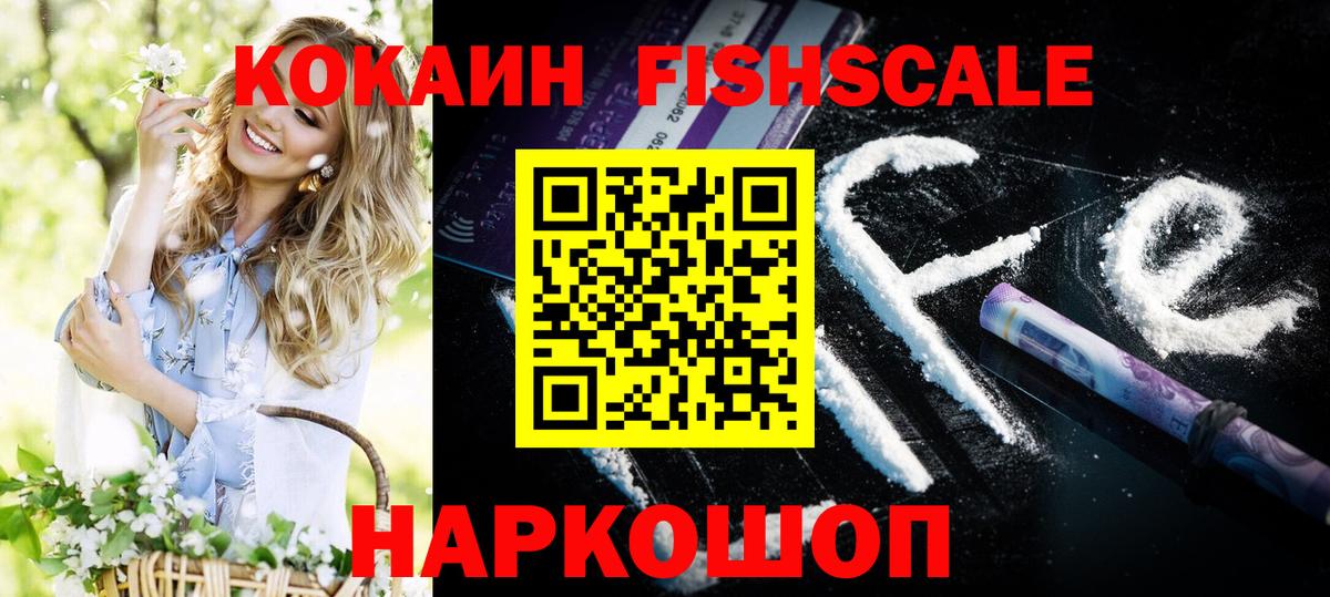 дарнет шоп  Вход с VPN  Мурманск  КОКАИН 97%  Cocaine 98% 