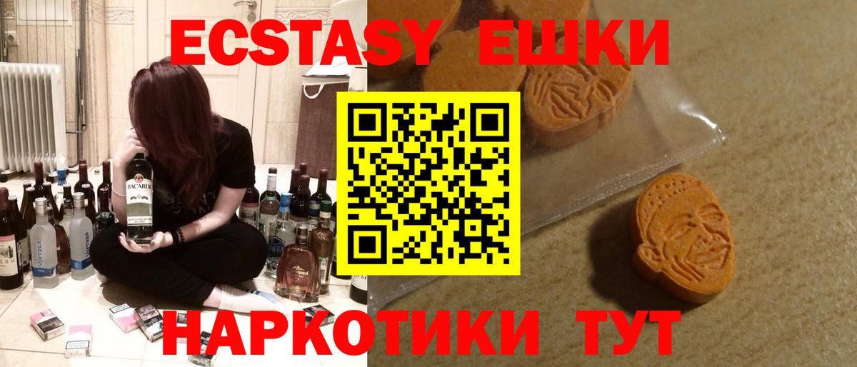 ЭКСТАЗИ VHQ  Экстази  Мурманск  Вход с VPN 
