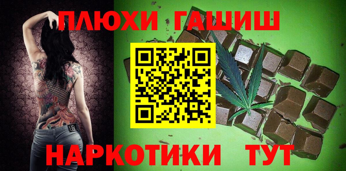 ГАШИШ индика сатива Мурманск