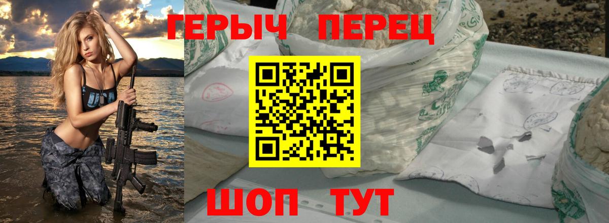 ГЕРОИН VHQ  Вход с VPN  Мурманск 