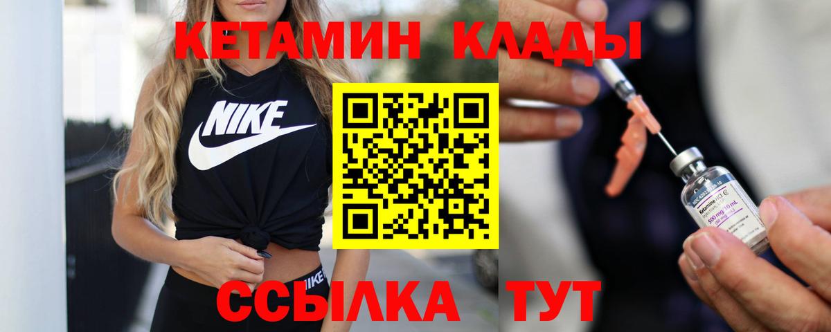 КЕТАМИН VHQ  КЕТАМИН VHQ  Мурманск  Вход с VPN 