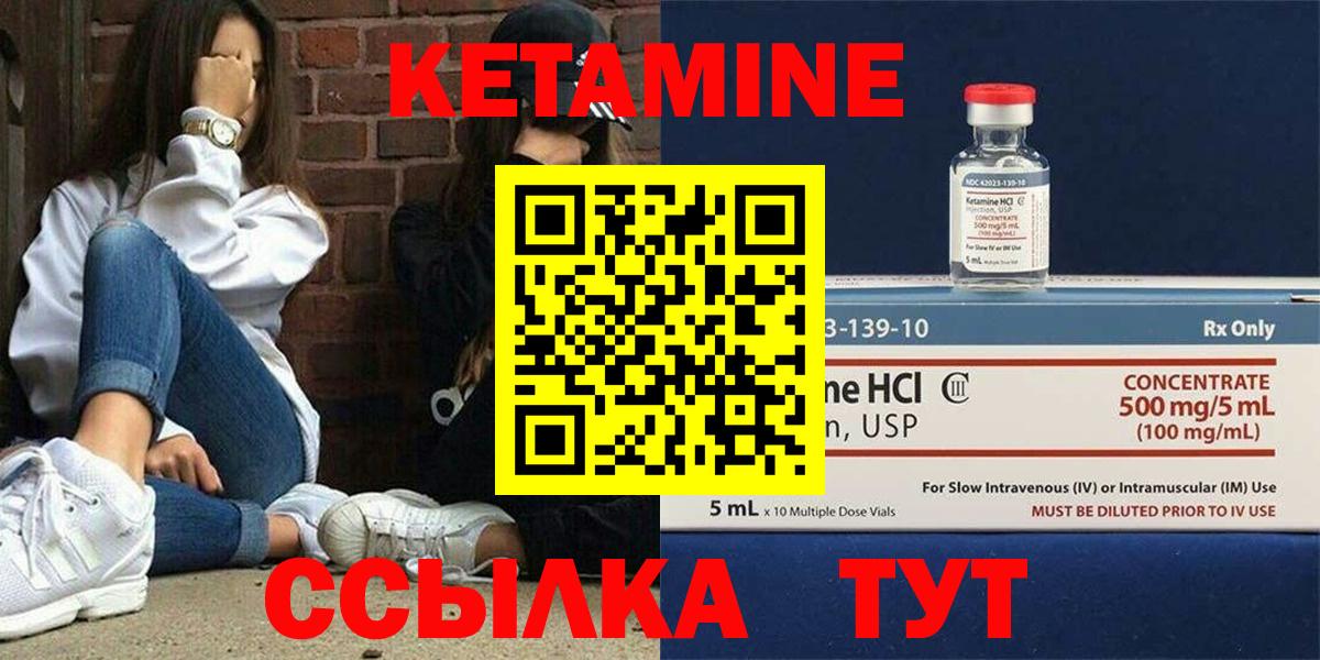 КЕТАМИН VHQ Мурманск