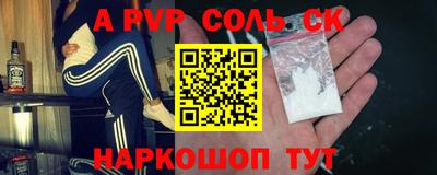 бутик Сланцы