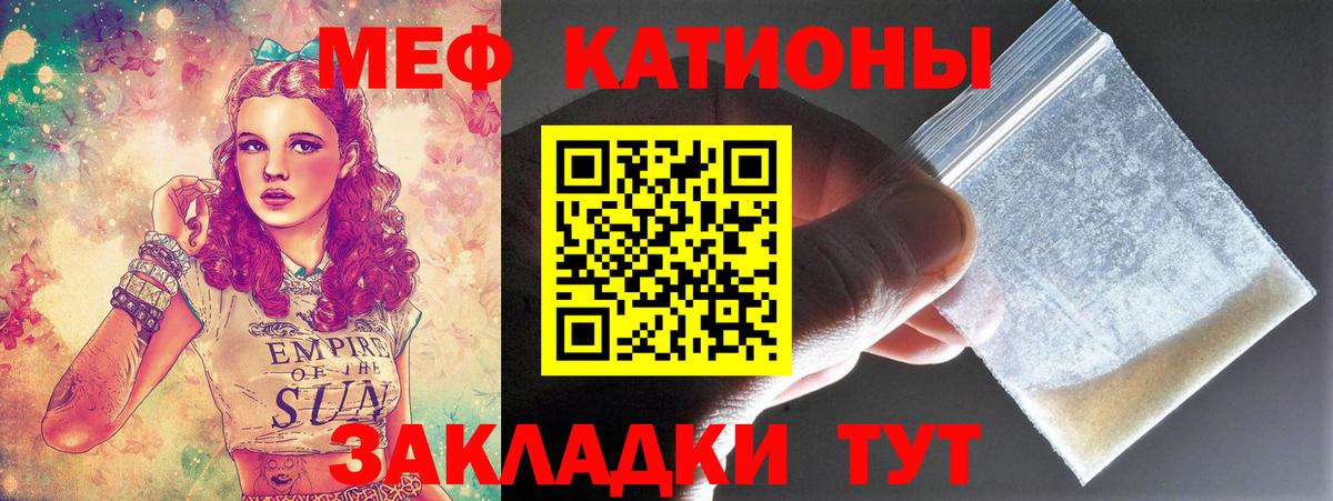 МЕФ кристаллы Мурманск