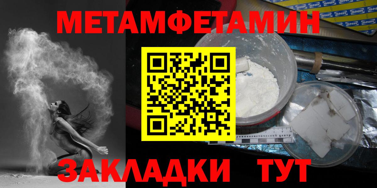 Первитин пудра  Первитин пудра  Мурманск  МЕТАМФЕТАМИН  Вход с VPN 