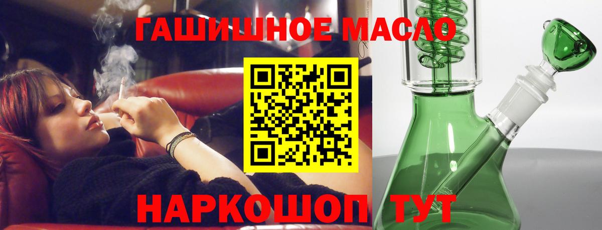 Дистиллят ТГК THC oil Мурманск