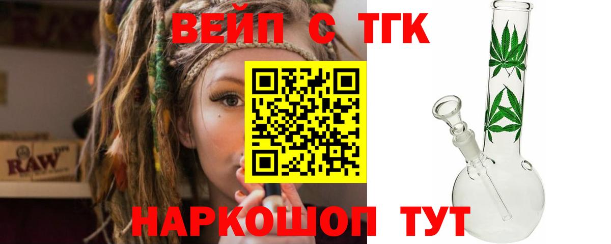 ТГК THC oil  Вход с VPN  Мурманск 